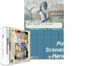Pocket Scenario Series - Harukanaru Toki no Naka de - Mai Hitoyo (Japan) Cover